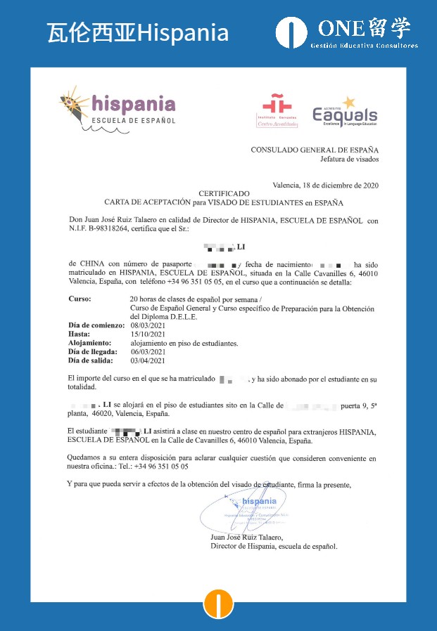 Hispania语言学校