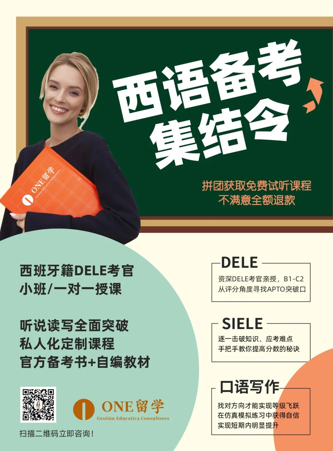 西语考级小知识 I 从应考层面分析，DELE和SIELE到底有什么区别？(图4)