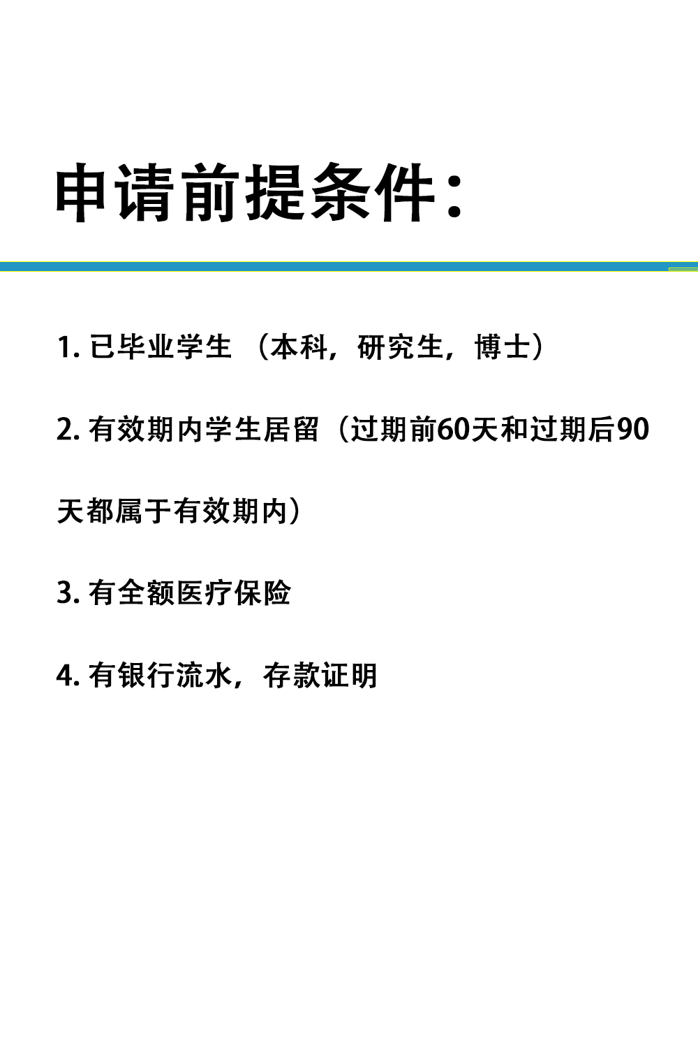 西班牙找工作居留申请攻略 (图2)