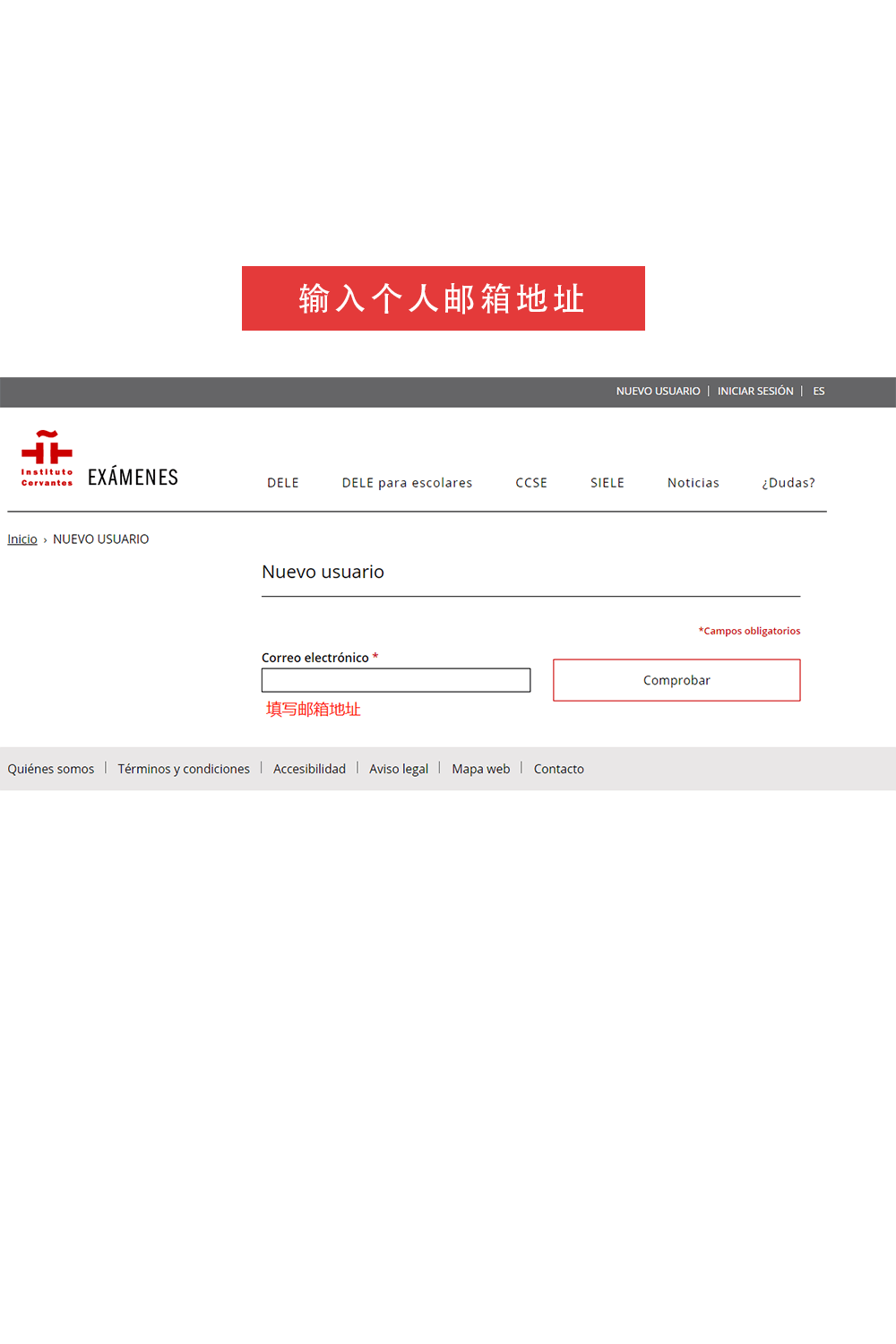 西班牙报名DELE考试 教程(图3)