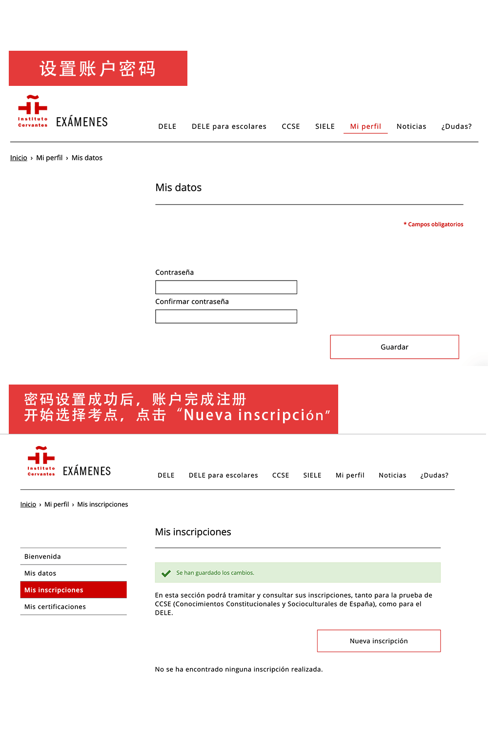 西班牙报名DELE考试 教程(图6)