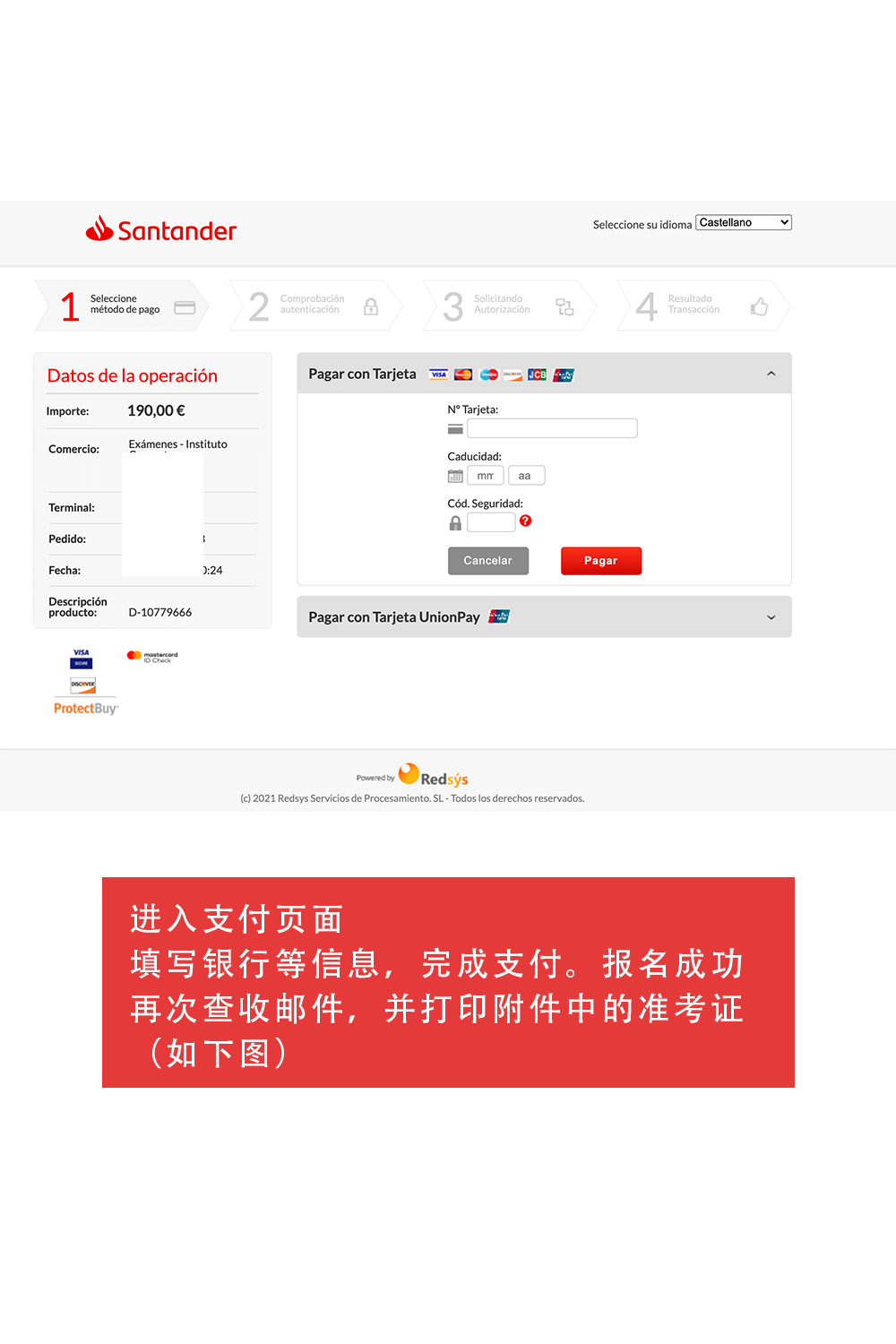 西班牙报名DELE考试 教程(图10)