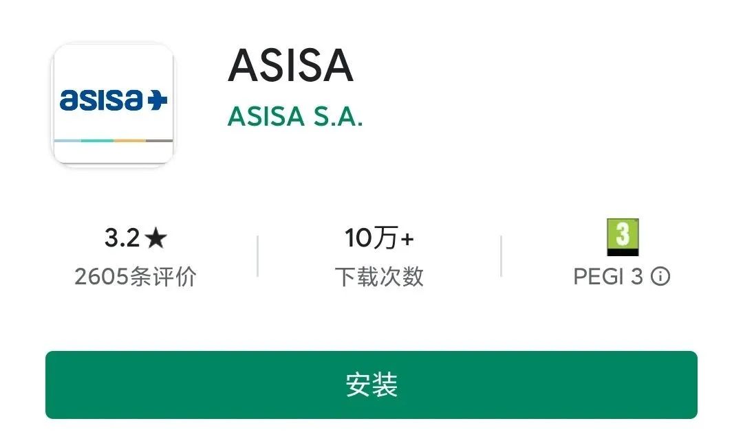 Asisa保险如何登陆App电子保卡??(图13)