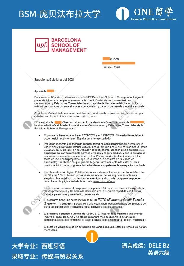 喜讯！ONE留学2021年度硕士申请 I 全员上岸！(图2)